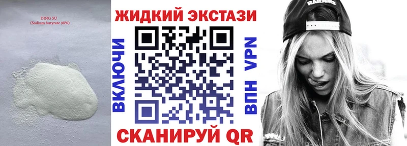 БУТИРАТ жидкий экстази  наркошоп  Чёрмоз 
