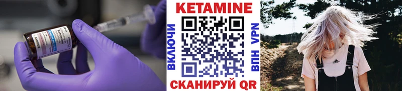 Кетамин ketamine  Чёрмоз 