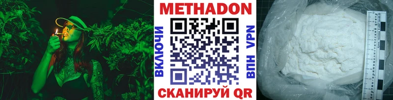 МЕТАДОН methadone  ссылка на мегу как зайти  Чёрмоз 
