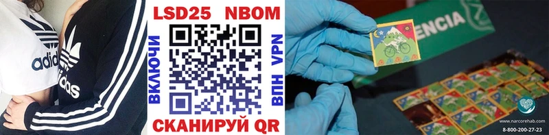 Наркотические марки 1500мкг Чёрмоз